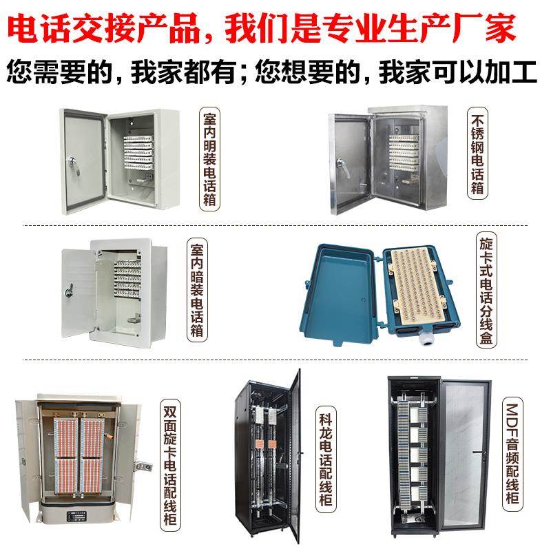 XIQt电话装分箱室内外防雨水不锈钢弱电k箱电缆交线接箱明暗分线