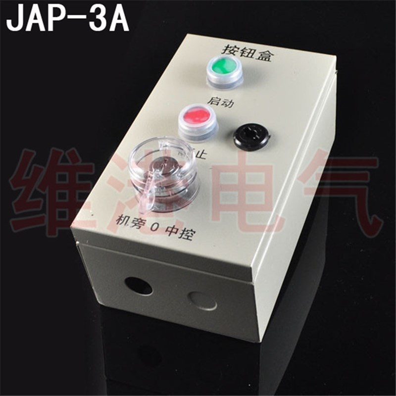 电厂水泥厂机旁按钮盒就地按钮盒破碎电力室JAP-3A电气成套箱