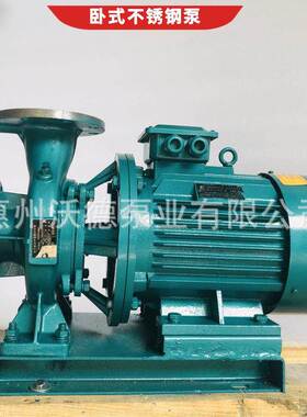 316不锈钢循水泵Y海LGZ15-EBP25/4卧式耐腐蚀水环养殖变频管道离