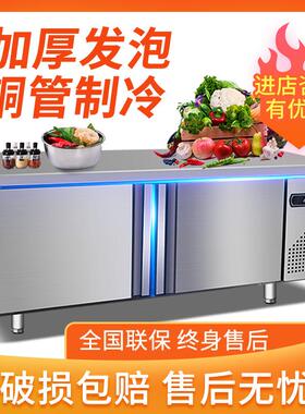 商用冷藏工作台房操冰台柜冰箱平冷柜作冷冻厨双温不5463540锈钢