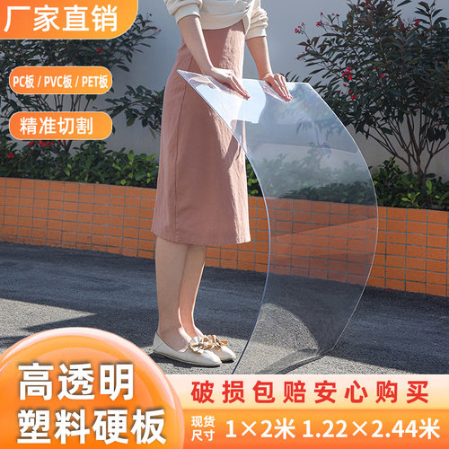 透明塑料板硬板pc耐力板5mm硬片挡板塑料隔板板材pvc板胶板硬加工