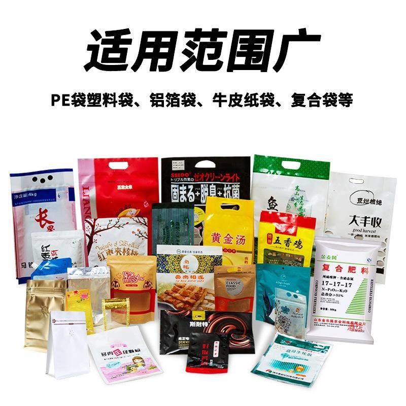 温直热恒气袋UMU动封口箔机商用全自动塑料复合铝牛皮纸袋加宽塑