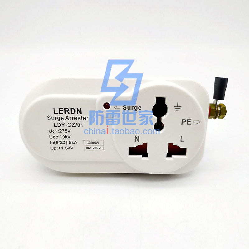雷尔盾LEDRN转换插座式防雷器LDY-CZ/01浪涌保护器防雷器 可议价
