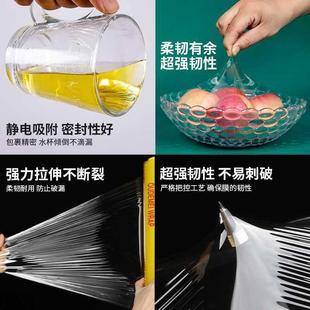 加鲜WWU厚水果房店缠绕外卖捆 保膜膜厨大卷食用级商用家用经济装
