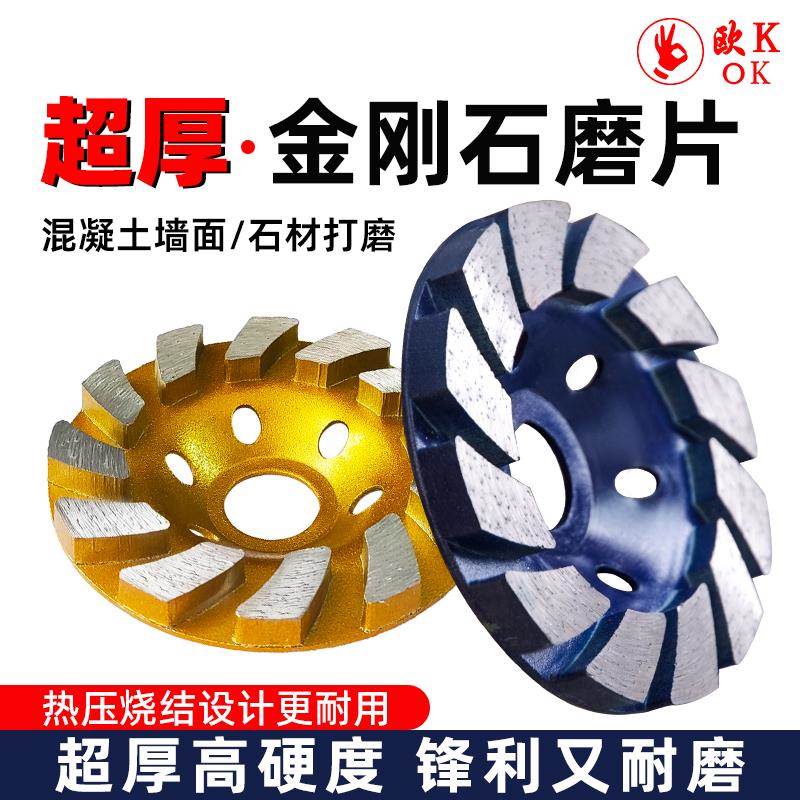 k金刚石磨t片磨光混凝土kt7号仓1打磨片大理石石材水泥地机坪碗磨