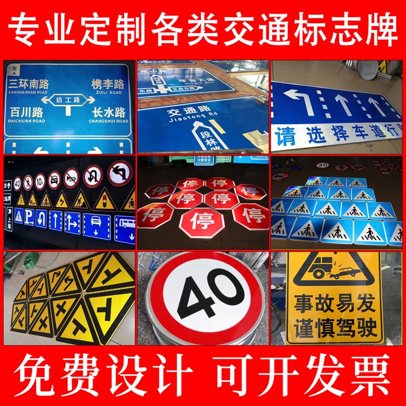 交通标志牌道路导向限高限速警示标牌指示牌反光标识铝板路牌定制