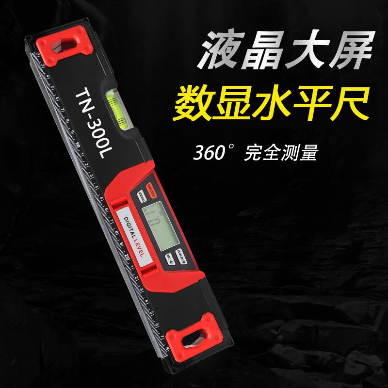 j8水平仪德芯水瓷平尺瓦工贴g数显角度尺重型国电BBW子数显防摔砖