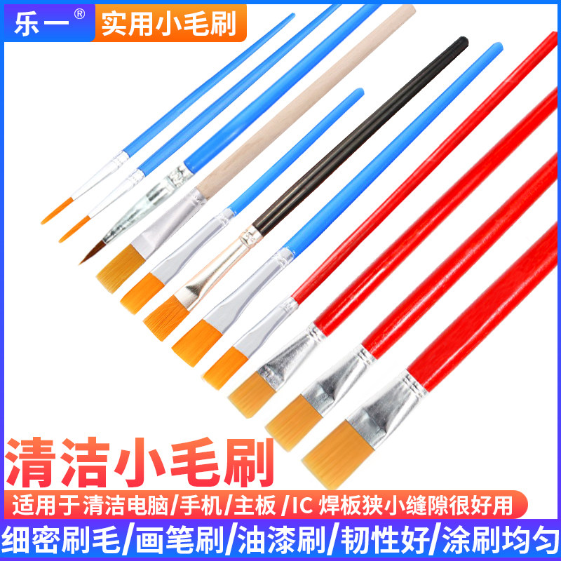 键盘清洁刷电脑主板缝隙刷子工业油漆刷儿童学生油画笔刷排笔套装