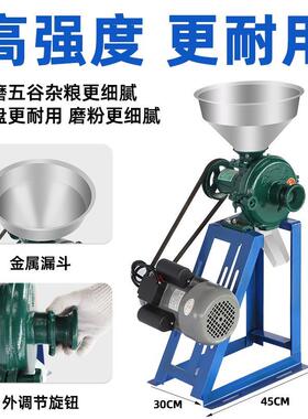 米磨机家用干湿两黄用玉粉碎机wyy大米豆磨浆磨面机五谷杂粮打粉