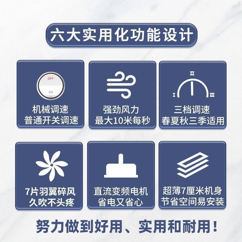 超薄式凉霸厨房卫生间集成吊嵌入遥56964顶控扇石膏板冷风风扇厕