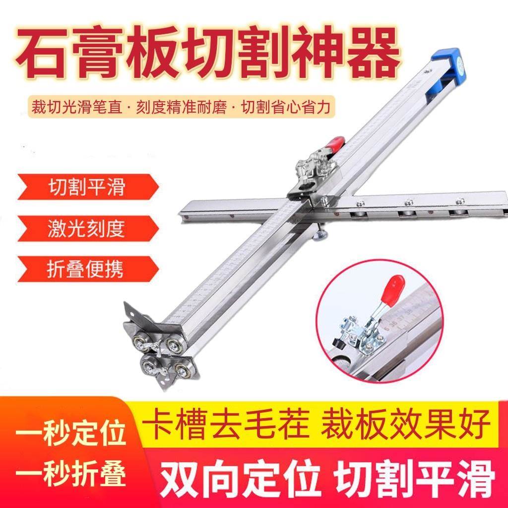 kt石膏板切割手推无尘轮不锈钢滚高精度天吊式花kt7号仓1板划悬裁