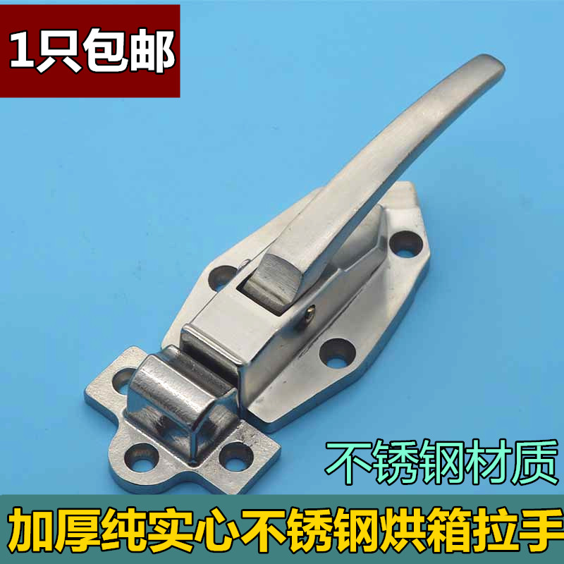 加厚不锈钢平面烘箱门锁 冰柜拉手 可调节把手锁冷库门箱烤箱把手