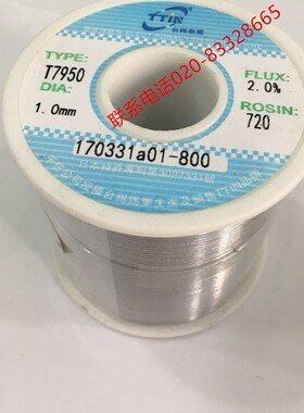 T7950焊锡丝 1.0MM T7950 0.8MM 台锡锡业 焊锡丝 800G