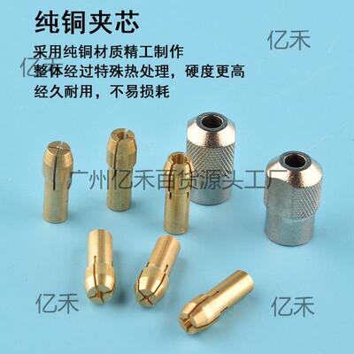 母夹头螺打磨铜夹头小电磨手磨钻配件雕刻机手钻卡头TOX笔手磨机