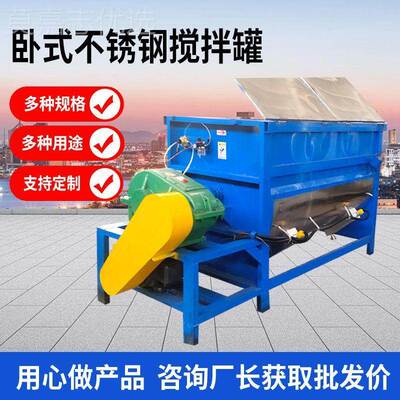 钢供应不锈末钢卧式搅拌机化机工粉搅拌304材质卧式不锈100KG-20