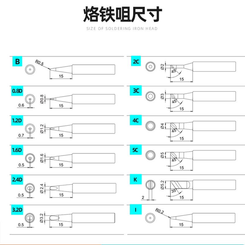 T600白光电烙铁头BK60/90/881焊台用洛铁咀刀口K马蹄C尖I圆B焊嘴