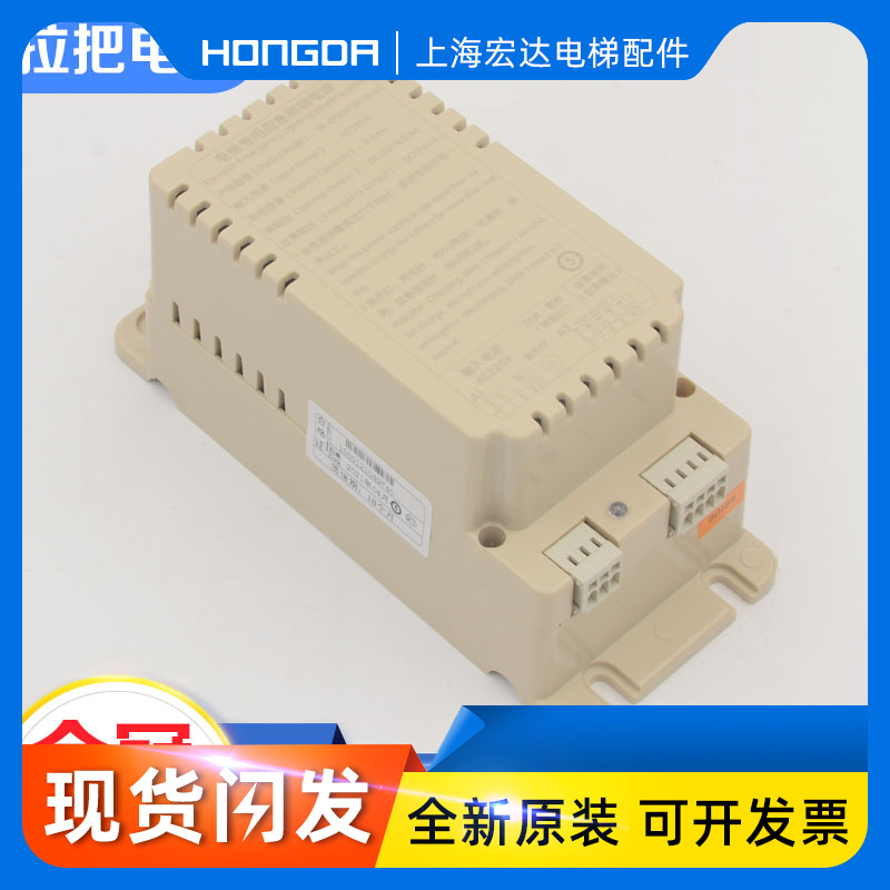蒂森电梯德凌TK-EP220/12P-10-Li RKP220/12P应急照明电源包邮