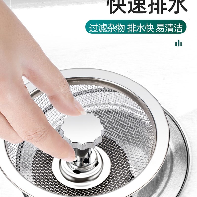 厨房漏水槽过滤网不锈钢洗菜盆大号通用洗碗水池下水道垃圾防堵盖
