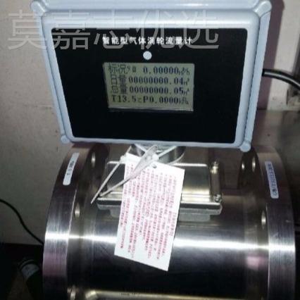 气体涡轮流量接计螺纹计连接、法兰连涡 轮流LTH量 食用油流量计