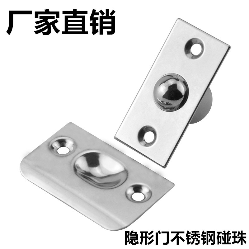 不锈钢大门碰珠KTV专用碰珠锁 门顶珠 隐形门碰珠 弹簧碰珠