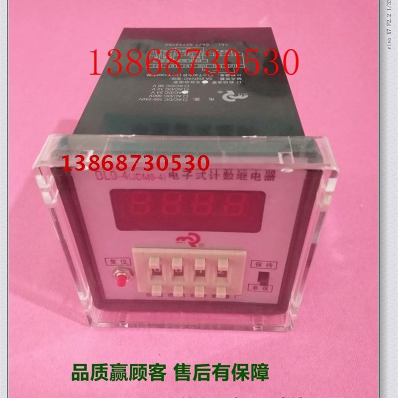 现货电子式计数器JDM9-4计米器BL9-4停电记忆预置自动恢复数字表