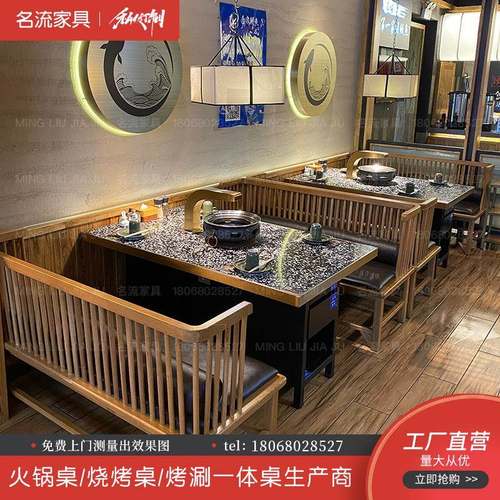 A1桌0L无烟大理石一韩式自助烤涮烤体火锅烧桌F768TMS9餐厅烤肉椅