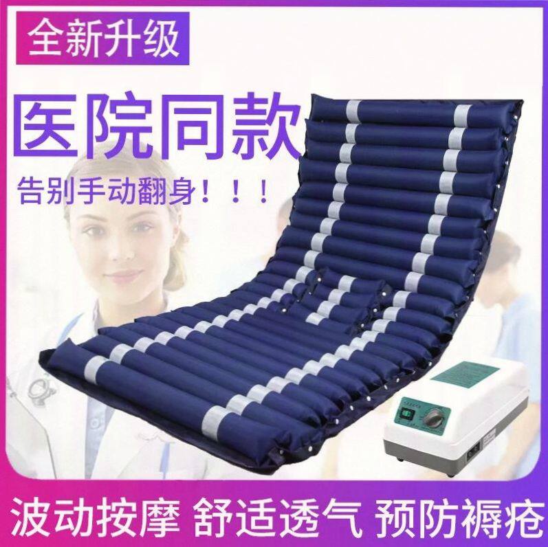 防褥疮气垫牀垫家用护理单人瘫痪病人波动充气气垫牀卧牀老人家翻