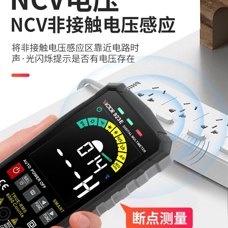 胜利智能超薄万用表数字高精度万能表电工维修数显防烧电表VC923C