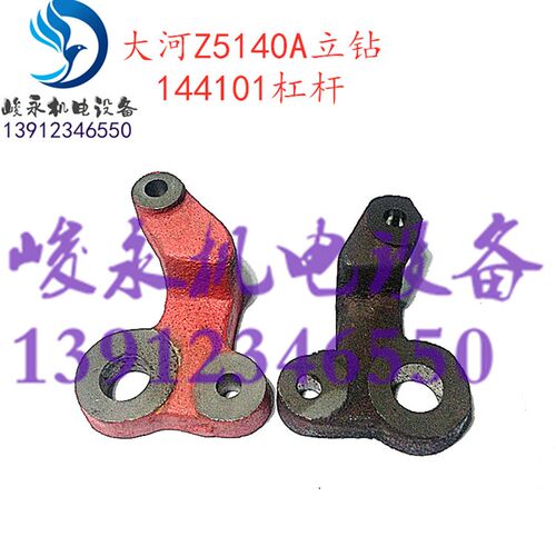 机床配件 钻床配件 大河Z5125 Z5132 Z5150A Z5140A  钻床拨叉