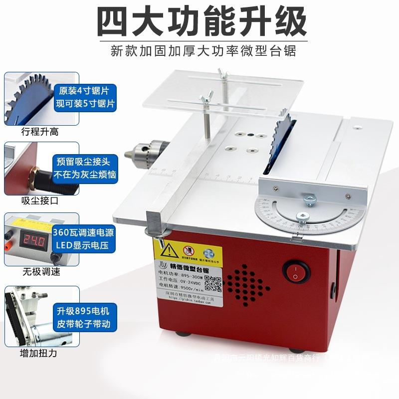 精悟型功能台锯d微iy小型电T60多桌面切锯割机迷你开槽木工推台锯
