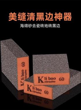 海砂块油漆腻子美缝打磨抛金光海绵SZG77936瓷砖家用黑边器水性刚