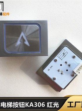 沈阳三洋电梯按钮KA306 红光/YA4N32615 DC24V/MTD206博林特按钮