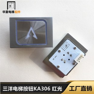 沈阳三洋电梯按钮KA306 红光/YA4N32615 DC24V/MTD206博林特按钮
