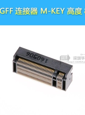 Lotes连接器M.2 67P M KEY H=8.5 NGFF插座 APCI0164-P001A