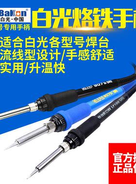 93烙铁/手柄SBK907SBK907bA/BK881/907ELF201/20K2C6/302高频焊台