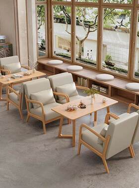 会木风茶店咖啡厅实木桌椅组原合58270酒店民宿奶客厅接待洽谈沙