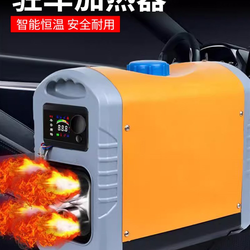 柴暖一体机驻车加热器燃油220车载专用柴油暖风机24v大货车冬取暖