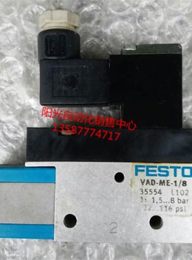 正品FESTO真空发生器VAD-ME-1/8 35554,性能完好