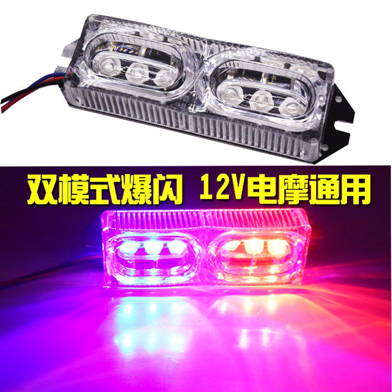 电动摩托车尾灯爆闪led刹车灯鬼火改装配件12V 48 60伏电瓶后尾灯