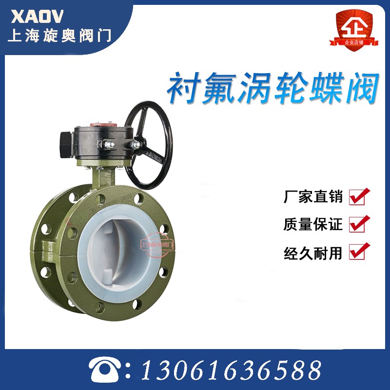 衬氟涡轮法兰蝶阀D341F46 涡轮法兰内衬四氟耐酸耐碱防腐化工专用