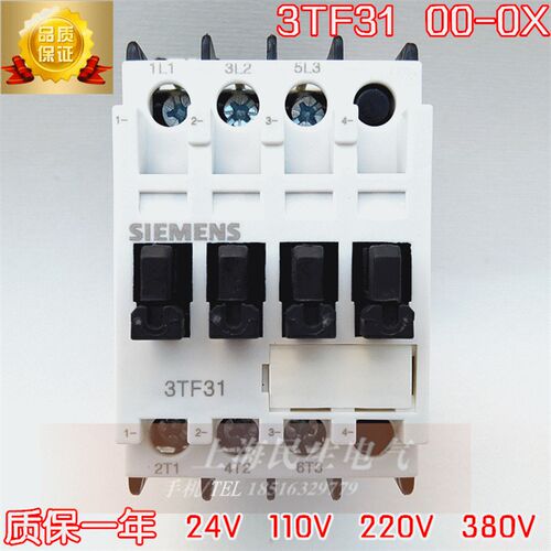 3TF31 00-0X 交流接触器 3TF3100 银触点24V 110V 220V 质保一年