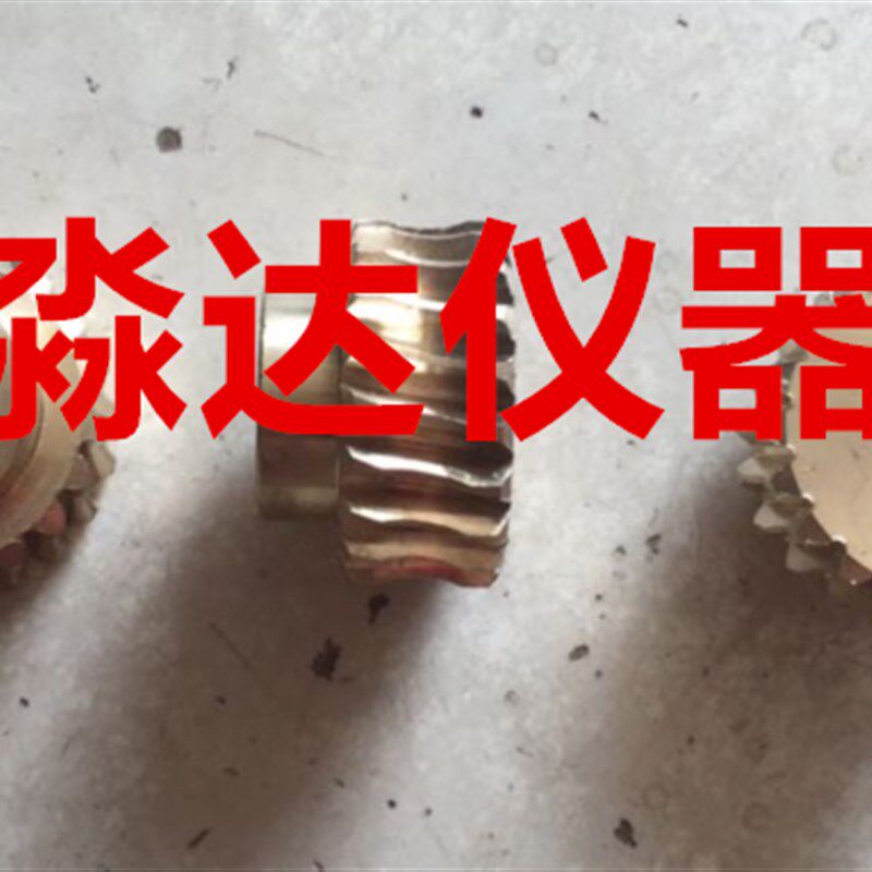 无锡建仪 JJ-5水泥胶砂搅拌机 配件 铜涡轮 铜蜗轮 铜齿轮