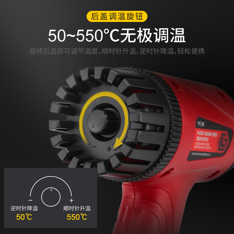 TGK热风枪塑料焊枪工业调温塑焊枪汽车保险杠PVC焊接枪700W烘烤枪