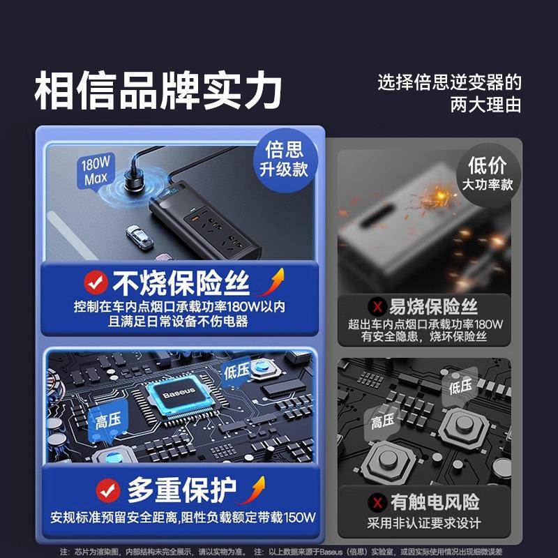 倍思车逆器变大功率12v转2载20v汽车电源点72778电烟器转换插头快