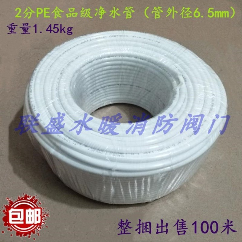净水器管子2分PE家用直饮纯水机净水器水管软管过滤器净水管 包邮