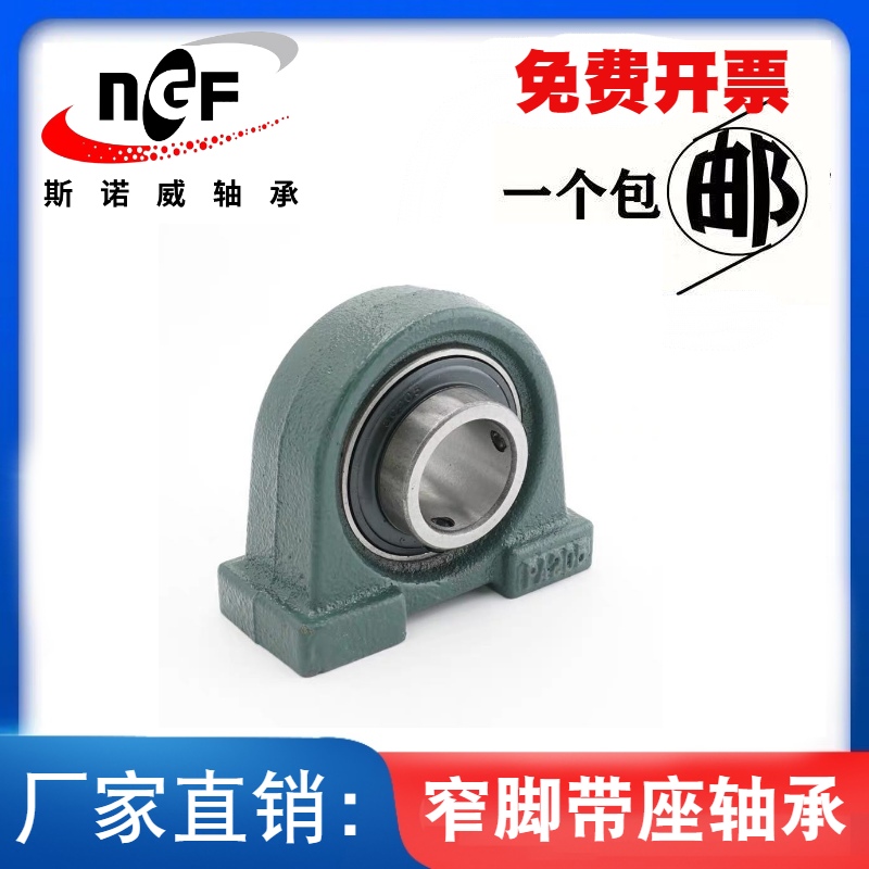 窄脚外球面轴承带座UCPA202 PA203 204 205 206 207 208 209 210