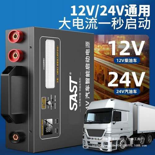 SAS2V12V货车应4急T强启RKV电源大量容重型货车卡车救援打火