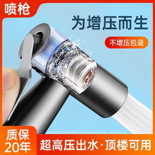 厕所高压冲水喷枪去污渍冲刷冲洗卫生间水龙头伴侣清洗增压喷头