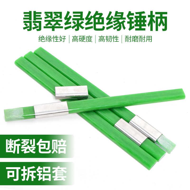 k锤柄t工具特钢绝缘柄羊角锤木工锤把子kt7号仓1起钉锤工地木钉锤