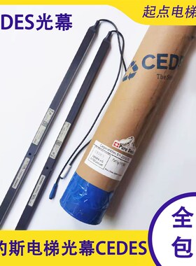 CEDES电梯光幕MiniRX/TX-2000-16BCK奥的斯专用Max79/159巨人通力